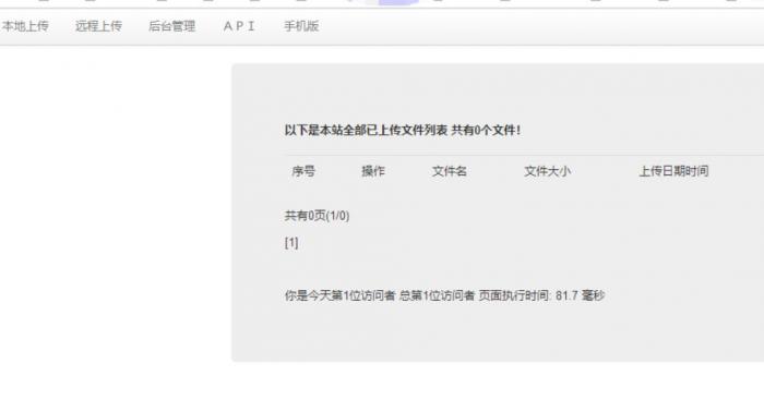 最新个人简易网盘V4.0源码分享