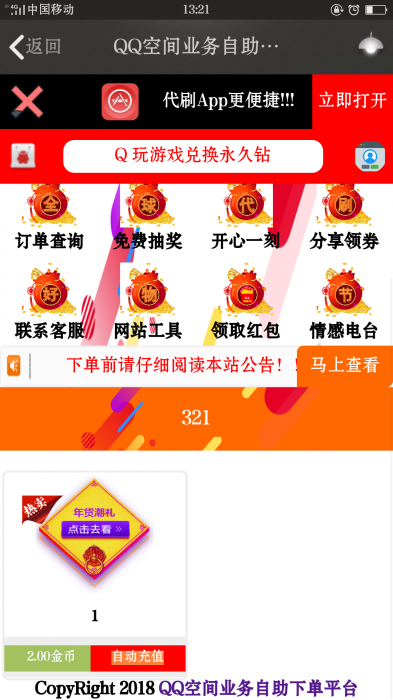 Ds网通用商城模板分享