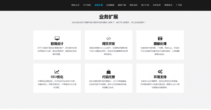 静态官网html模板