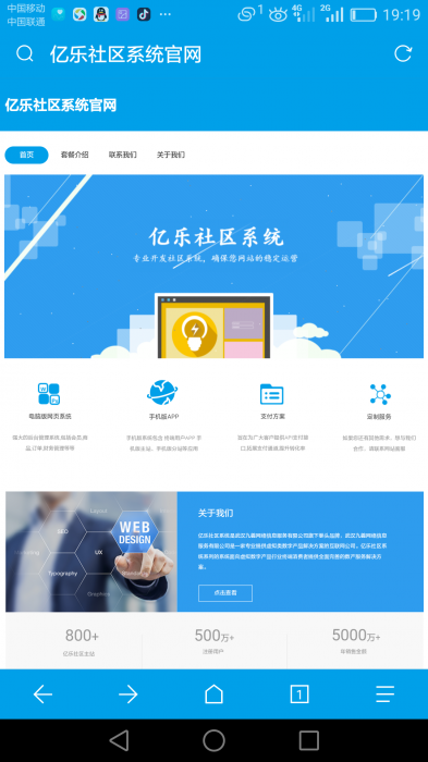 最新亿乐社区总控源码