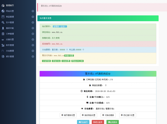 价值上百元Ds系统修复版
