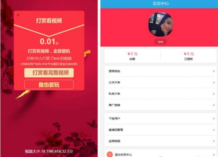 FSHU微信公众号打赏系统源码完整版