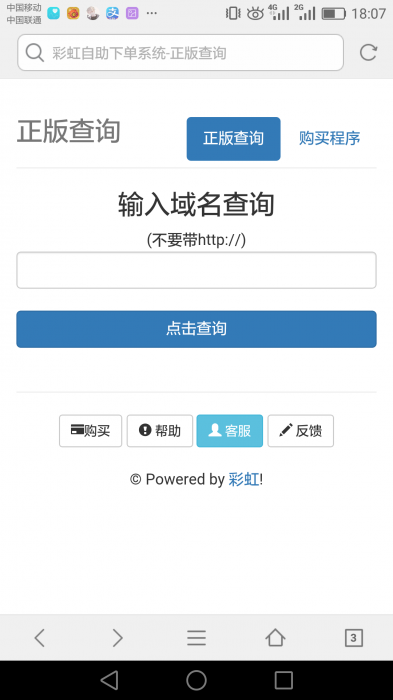 最新完整版授权系统源码，可以二开我发的彩虹Ds4.8源码