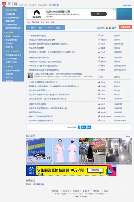 仿天涯论坛—免费论坛系统 v1.6