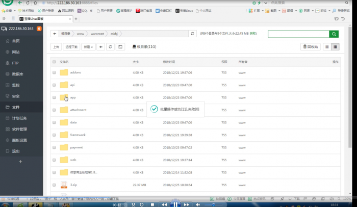 最新口红机3.3程序打包+搭建教程