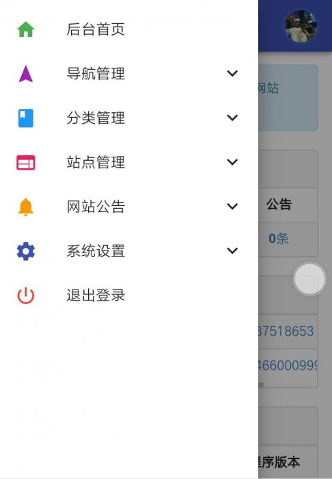 琳琅导航系统带后台网站源码分享