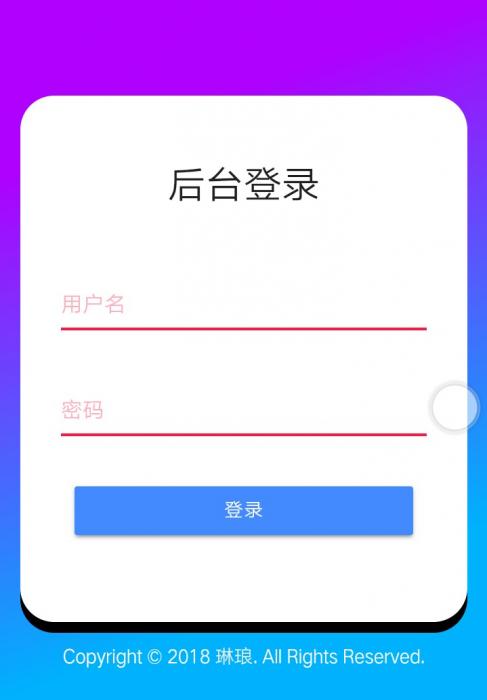 琳琅导航系统带后台网站源码分享