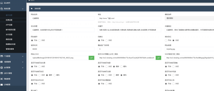 飞猫影院源码5.0(新用户)MKCMS5.0无加密无授权正版源码淘宝价值300元