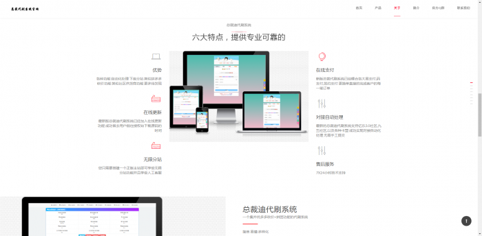 单页面自适应官网源码