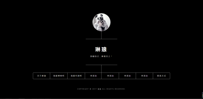 5款简洁的个人主页源码