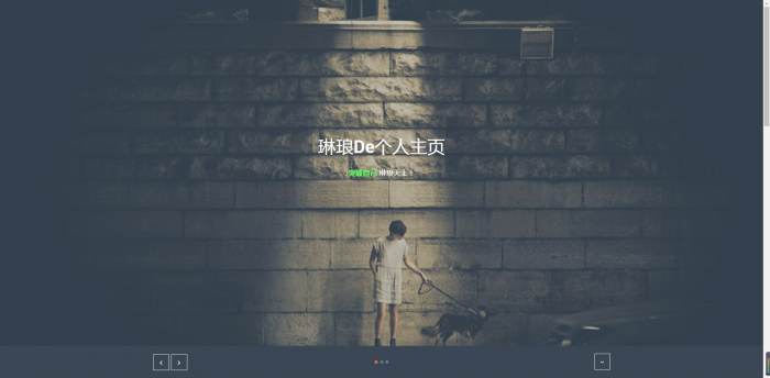 5款简洁的个人主页源码