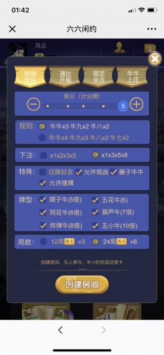 最新H5顺子牛大圣完整版游戏网站源码