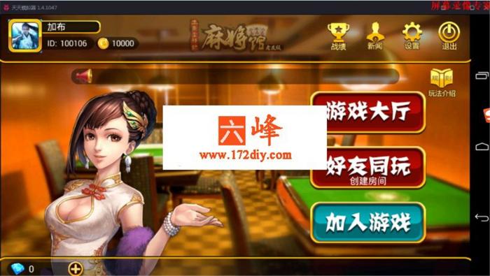 最新房卡麻将完整源码+完整教程