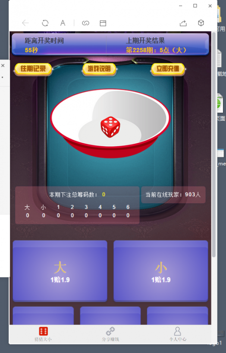 最新猜猜乐H5游戏全新UI源码（无需公众号）