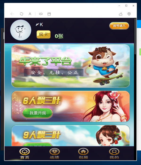 牛来了最新搭建视频教程+程序分享
