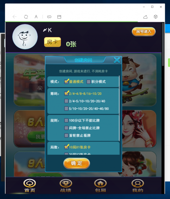 牛来了最新搭建视频教程+程序分享