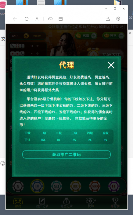 2019最新骰宝源码全开源带数据库，无需公众号