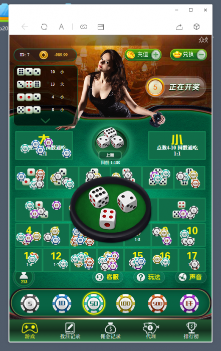 2019最新骰宝源码全开源带数据库，无需公众号