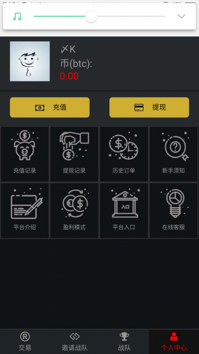 独家币圈微交易系统微盘网站源码