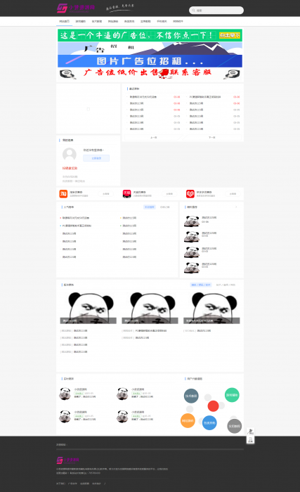 最新精仿价值50元的DEDECMS115资源网源码