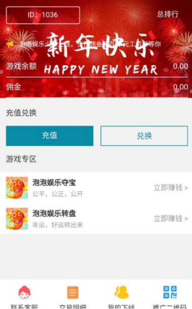 新版H5尾号夺宝+转盘源码分享