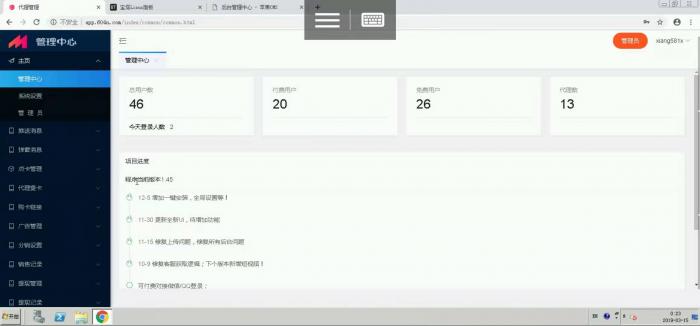 全网卖的特别火的一款影视源码,附带最新源码支持代理自定义广告