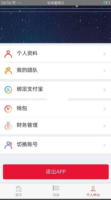 最新趣星球新版霸屏天下-原生源码