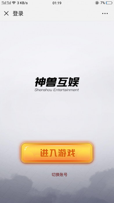最新九天互娱H5游戏源码，带公会大厅