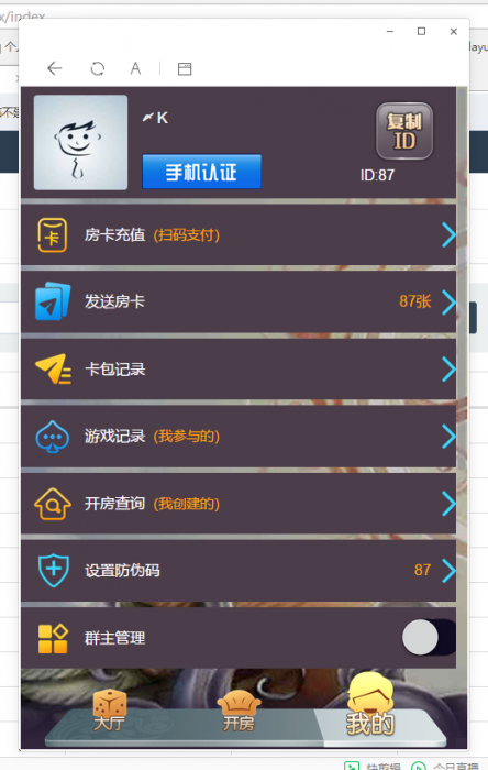 最新九天互娱H5游戏源码，带公会大厅
