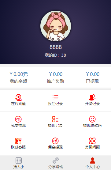 最新二开骰子完整版源码+搭建视频教程