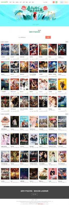 团啊VIP电影视频网站源码 v3.7.6 带注册会员代理版 手机版自适应
