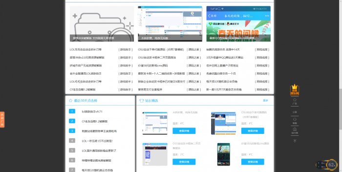 龙腾网全套程序+搭建教程