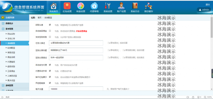 微信红包互换免公众号免签支付带详细教程