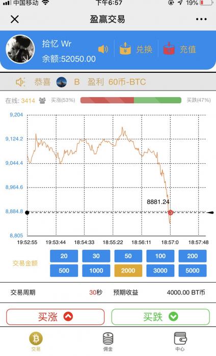 最新白色稀缺版本微盘30秒网站源码
