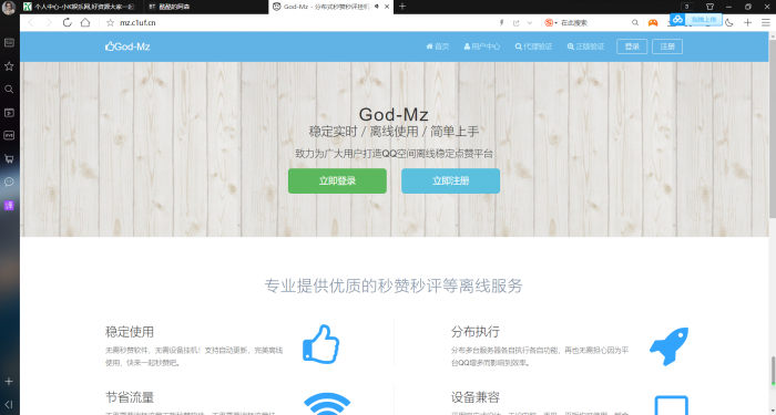 God-MZ公益版v1.6源码，官方无后门全开源