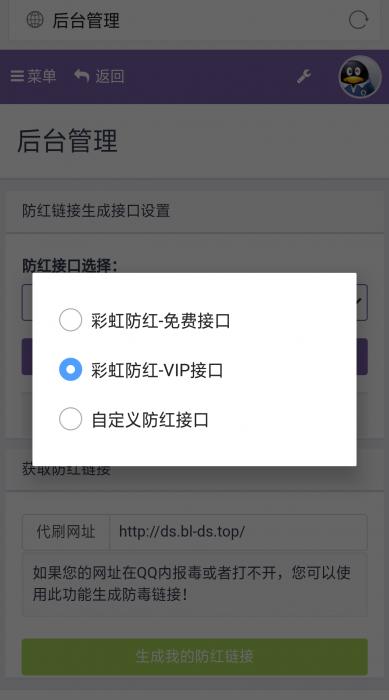 最新彩虹5.3版本PJ版免授权无bug程序