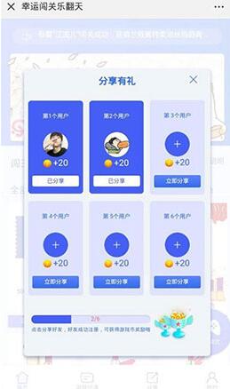 H5幸运口红幸运闯关抖音口红源码 完美运营修复版可轮换防封