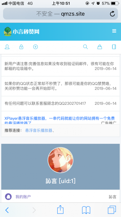 免费天高云淡秒赞V5.0.6开源源码