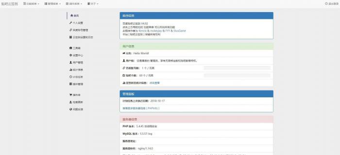最新版百度贴吧云签到网站源码