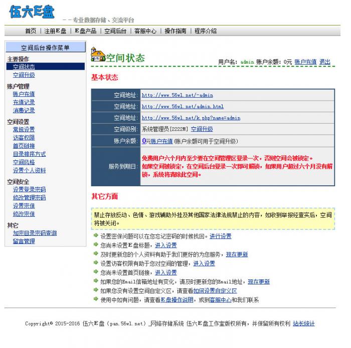 最新仿永硕网盘海网盘E盘源码 支持二级域名直接访问