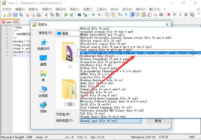 随机背景图接口PHP源码