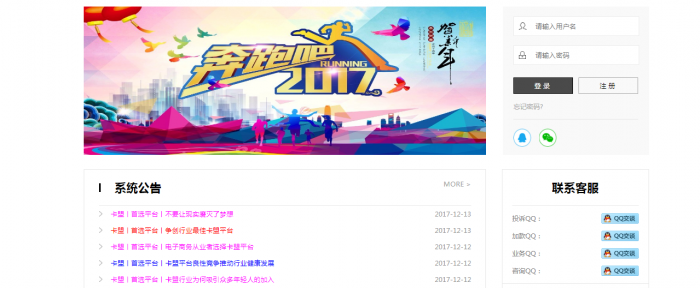 最新卡信乐卡盟程序1.3至尊版(全修复无BUG)带安装教程