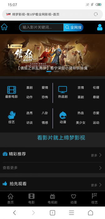 最新freekan影视网站源码带模板