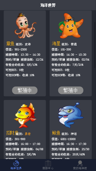 上W块区块鱼完整接单版+视频教程 上W块区块鱼完整接单版+视频教程