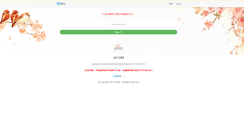 全新UI手机自适应防红源码自带解开