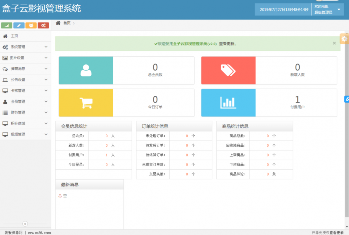 最新360影视双端H5源码V2 免费分享