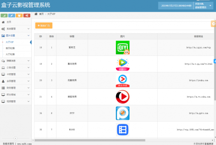 最新360影视双端H5源码V2 免费分享