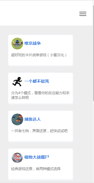 最新星益小游戏平台源码 上传即用
