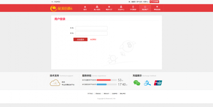 最新大富时shi彩二次美化版WAP手机端自适应+ 附视频教程