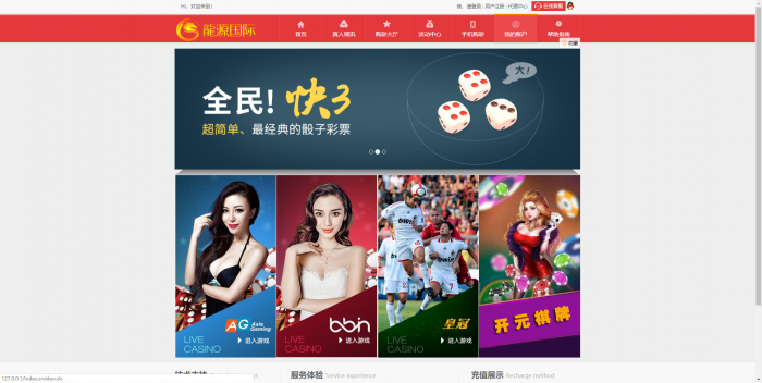 最新大富时shi彩二次美化版WAP手机端自适应+ 附视频教程